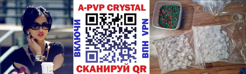 A-PVP кристаллы  Белинский 