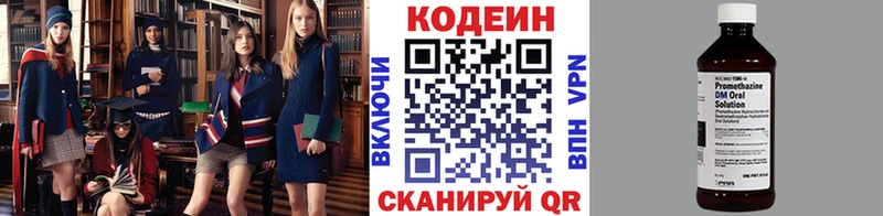 Кодеин Purple Drank  Белинский 