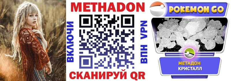 где можно купить наркотик  Белинский  blacksprut как войти  Метадон кристалл 